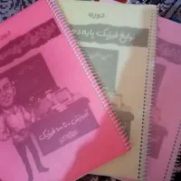 درسنامه و تست فیزیک قربانی