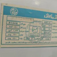 یخچال آزمایش|یخچال و فریزر|مبارکه, |دیوار