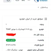 خودرو 207 پانوراما TU5P