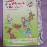 کتابهای کمک درسی و گام به گام و کنکور رشته انسانی|کتاب و مجله آموزشی|اهواز, پردیس|دیوار