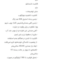 صندلی حمام|لوازم حمام|شیراز, لاله|دیوار
