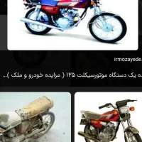 موتور 150 پرواز
