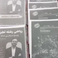 جزوه معین کرمی/فراهانی/قضاتی/عظیمی/براتی 1404|کتاب و مجله آموزشی|تهران, فلسطین (میدان انقلاب)|دیوار