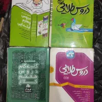 گام به گلم هفتم و هشتم و سوم و چهارم ابتدایی