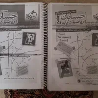 کتاب هندسه و حسابان جامع خیلی سبز و پاسخنامه|کتاب و مجله آموزشی|تهران, تهرانسر مرکزی|دیوار