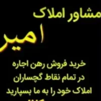 آپارتمان تک خوابه پشت باغ گلف مشاور املاک|اجارهٔ آپارتمان|دوگنبدان, |دیوار