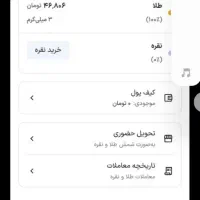 هدیه گزینه سرمایه گذاری سه میلی گرم طلا|کارت هدیه و تخفیف|گمیشان, |دیوار