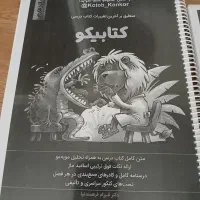 جزوه طلایی زیست ماز|کتاب و مجله آموزشی|تهران, تهرانسر شمالی|دیوار