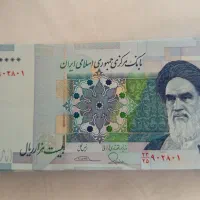 اسکناس دو هزاری کاشمر