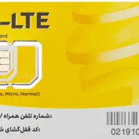 سیم کارت ایرانسل  ۰۹۳۵