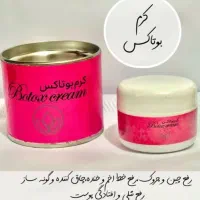 کرم بوتاکس