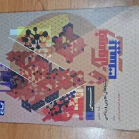 کتاب های درسی پایه دهم و یازدهم