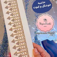 سفارش انواع برچسب نگین و چادر نگین کوبی شده|لباس|قشم, |دیوار