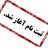 ثبت نام تقویتی زبان انگلیسی مدارس