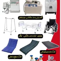 خدمات پرستاری|پزشکی|شیراز, سینما سعدی|دیوار