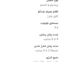 اسپیکر هوپ استار  مدل P35|پخش‌کننده همراه|تهران, سعادت‌آباد|دیوار