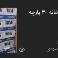 سرویس آشپزخانه مشکی 30 پارچه نو|سایر لوازم برقی|مشهد, آبکوه|دیوار