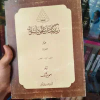 زندگینامه دانشوران علمی