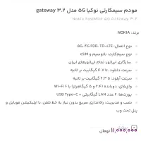 مودم Nokia fast mile getaway 3.2