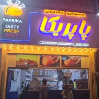 به نیرو آقا و خانم درخانه سوخاری پاپریکا نیازمندیم