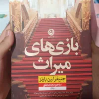 رمان های کودک و نوجوان