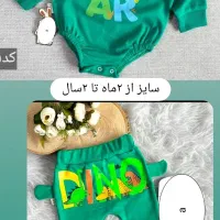 لباس بچگانه|لباس|ابهر, |دیوار