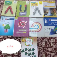 کتابهای درسی، تیزهوشانی ، تستی