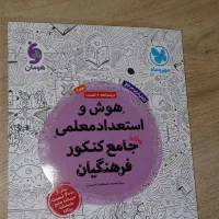 کتاب های کنکور انسانی کاملا نوو