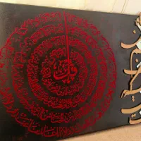 تابلو کالیگرافی