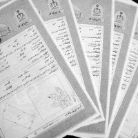 سند جهت وثیقه