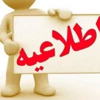 منشی عمده فروشی لوله و اتصالات رنجبر