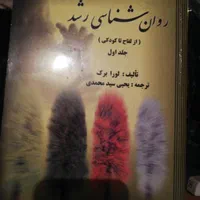 منابع ارشد روانشناسی