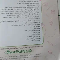 کتاب فارسی وفیزیک خیلی سبز پایه دوازدهم تجربی|کتاب و مجله آموزشی|کرمانشاه, |دیوار