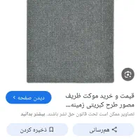 موکت کبریتی رنگ طوسی