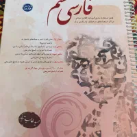 کتاب فارسی هشتم مبتکران