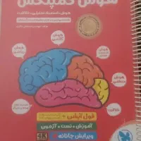 هوش کمپلکس ششم