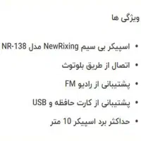 اسپیکر شارژی با میکروفن|لوازم جانبی موبایل و تبلت|قم, تولید دارو و یخچال|دیوار