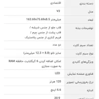 گوشی vocal v2|موبایل|چالوس, |دیوار