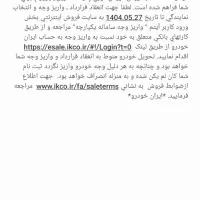 حواله فوری سورن پلاس دوگانه سوز