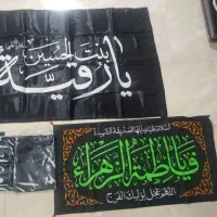 انواع پارچه نصبی محرم