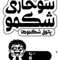 نیروخانوم و آقا جهت همکاری