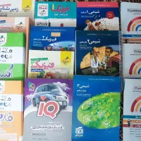 کمک درسی تک پایه های تجربی
