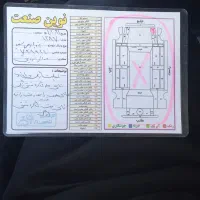 پژو پارس تمام رنگ|خودرو سواری و وانت|بانه, |دیوار