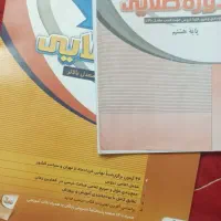 گام به گام هشتم دوره طلایی