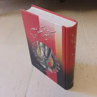 کنیز ملکه مصر قطع وزیری جلد گالینگور ۷۰۳ صفحه