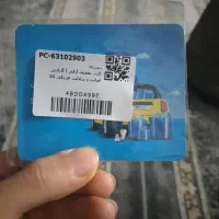 کد تخفیف بیمه ماشین