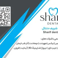 تجهیزات ومواد مصرفی لابراتواری ودندانسازی|پزشکی|مشهد, سعد آباد|دیوار