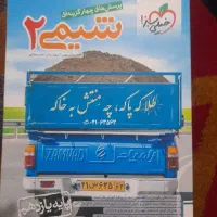 شیمی خیلی سبز یازدهم
