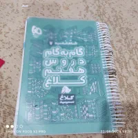 گام بگام دروس طلایی کل درسا با جواب کلاس ششم|کتاب و مجله آموزشی|شیراز, فخرآباد (دروازه کازرون)|دیوار