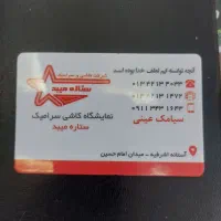 کارگرساده